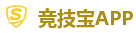 竞技宝-最佳电子竞技即时竞猜平台